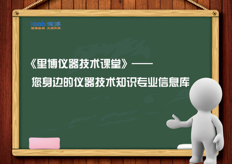 布氏硬度計(jì)常見(jiàn)故障及解決方法介紹