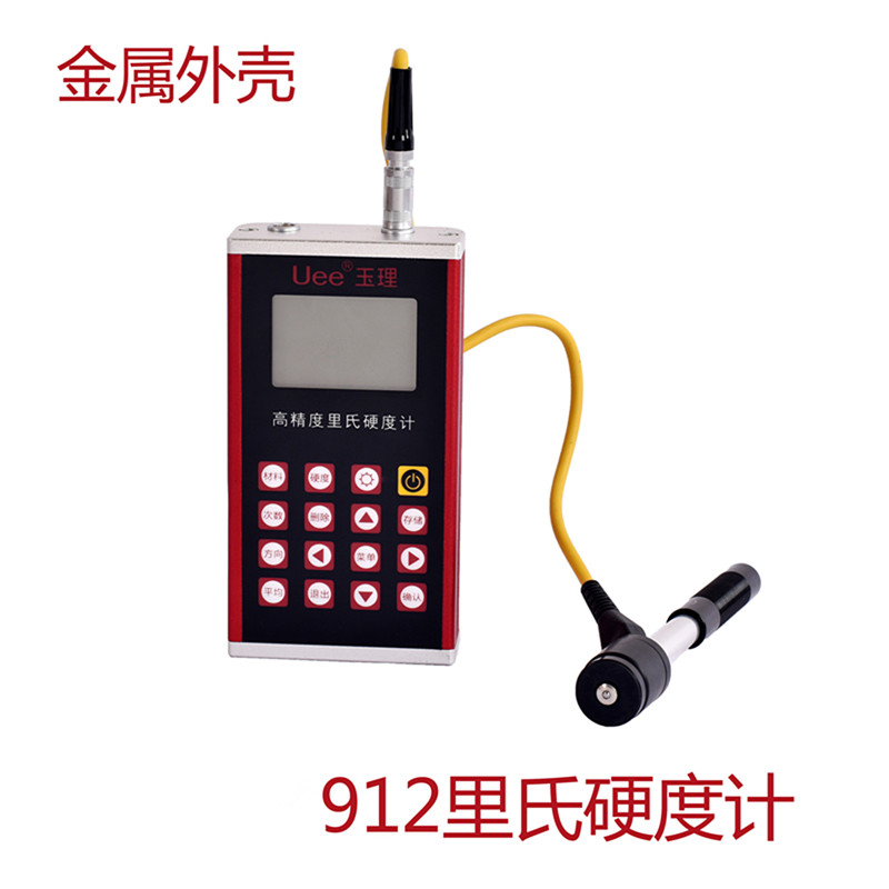 里氏硬度計  玉理U912