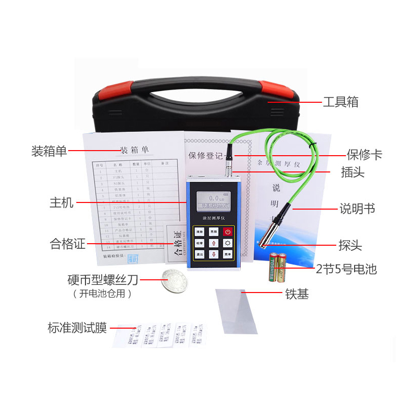 leeb里博涂層測厚儀TT290金屬外殼  磁性原理 耐用