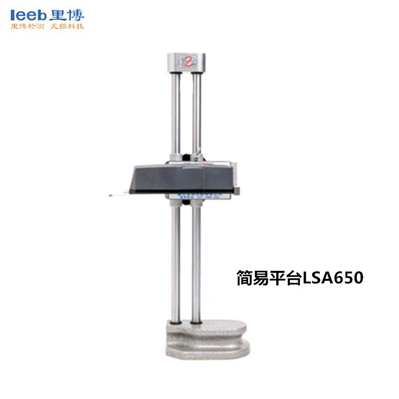 leeb里博手持式粗糙度儀TR200 可選平臺  多個測量參數(shù)